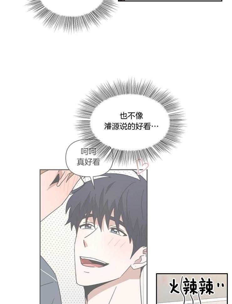 《壁咚契约》漫画最新章节第47话 为何喜欢我免费下拉式在线观看章节第【19】张图片