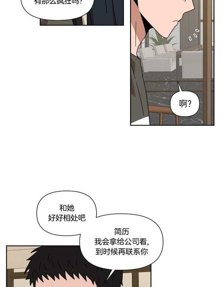 《壁咚契约》漫画最新章节第47话 为何喜欢我免费下拉式在线观看章节第【27】张图片