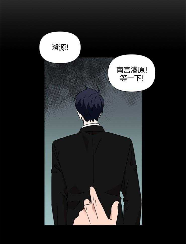 《壁咚契约》漫画最新章节第47话 为何喜欢我免费下拉式在线观看章节第【13】张图片