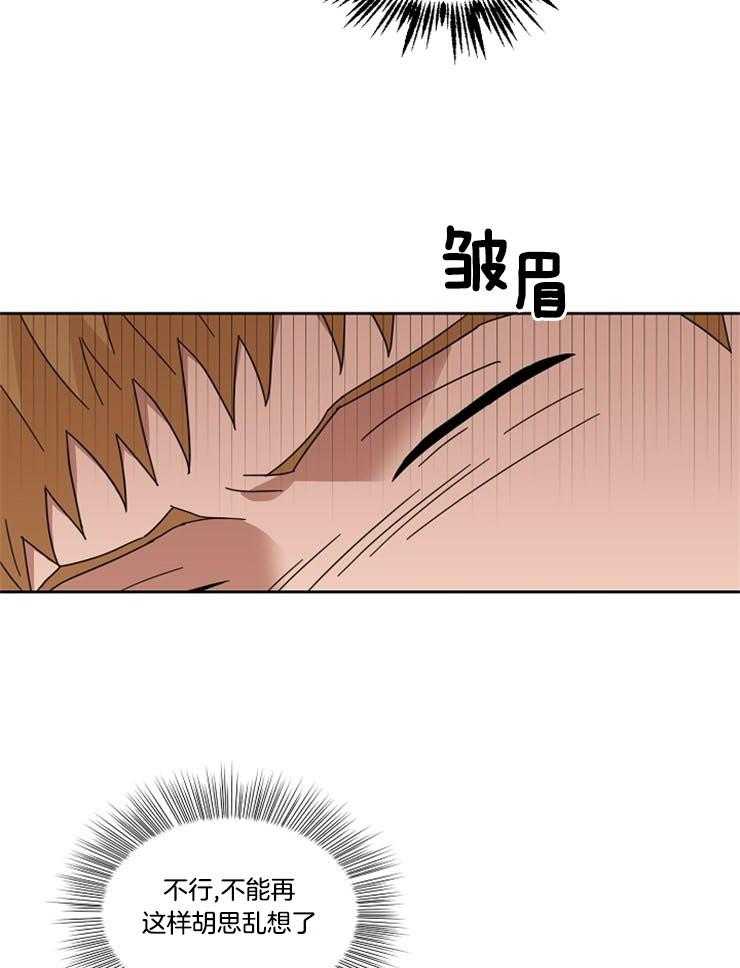 《壁咚契约》漫画最新章节第47话 为何喜欢我免费下拉式在线观看章节第【16】张图片