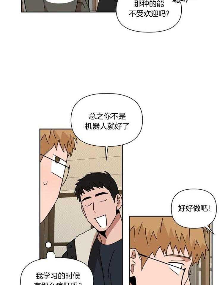 《壁咚契约》漫画最新章节第47话 为何喜欢我免费下拉式在线观看章节第【28】张图片