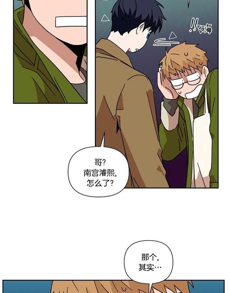 《壁咚契约》漫画最新章节第49话 第一次喜欢免费下拉式在线观看章节第【12】张图片