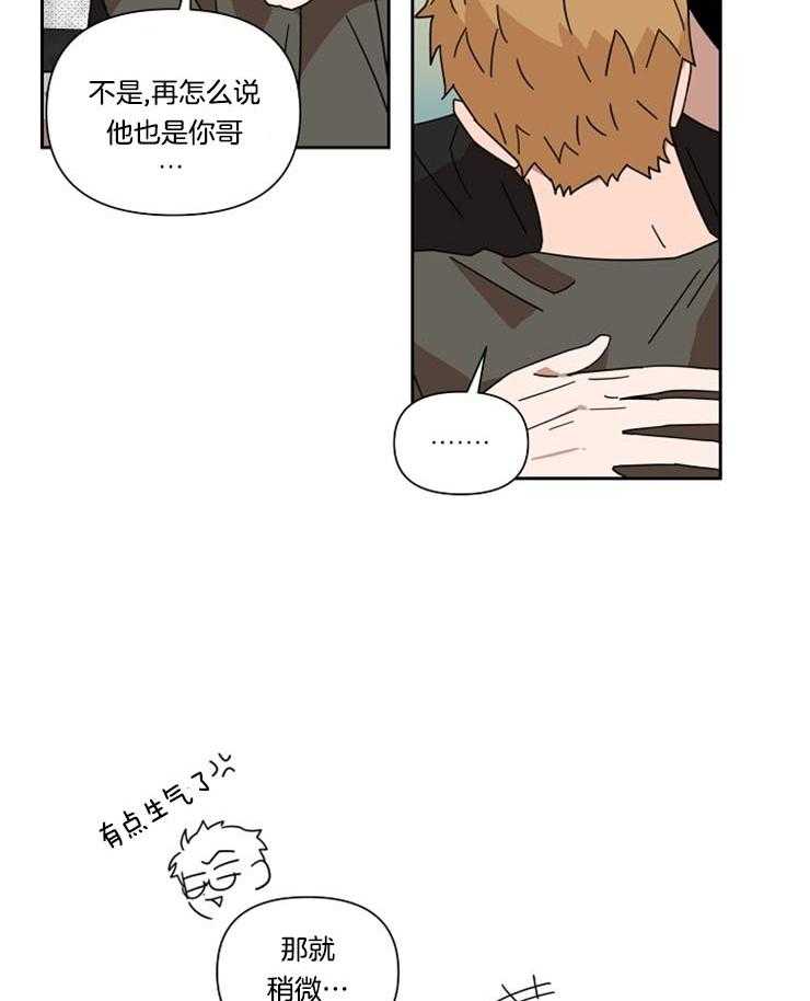 《壁咚契约》漫画最新章节第49话 第一次喜欢免费下拉式在线观看章节第【3】张图片