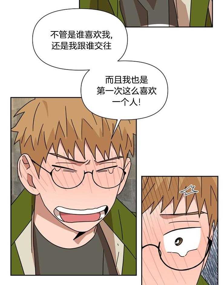 《壁咚契约》漫画最新章节第49话 第一次喜欢免费下拉式在线观看章节第【19】张图片