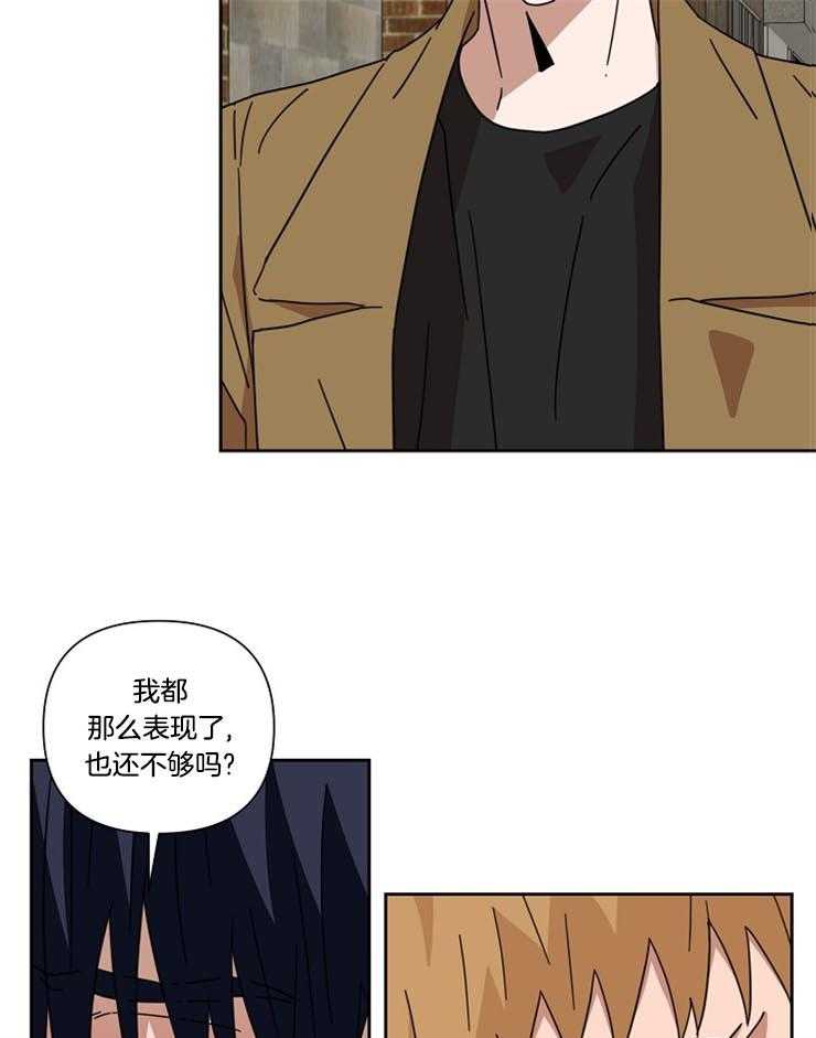 《壁咚契约》漫画最新章节第49话 第一次喜欢免费下拉式在线观看章节第【24】张图片