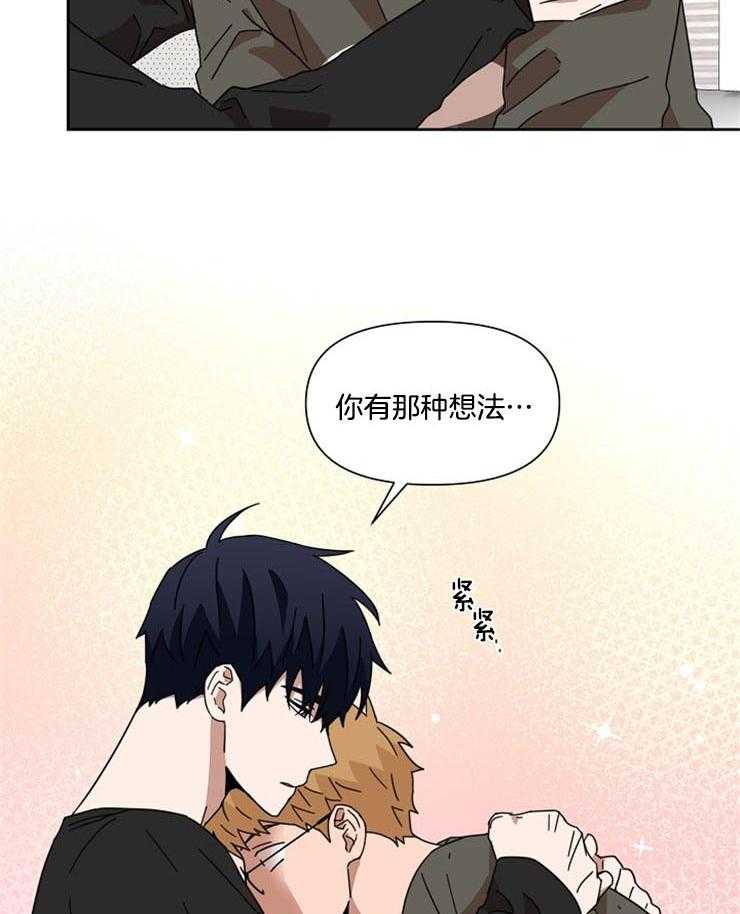 《壁咚契约》漫画最新章节第49话 第一次喜欢免费下拉式在线观看章节第【6】张图片