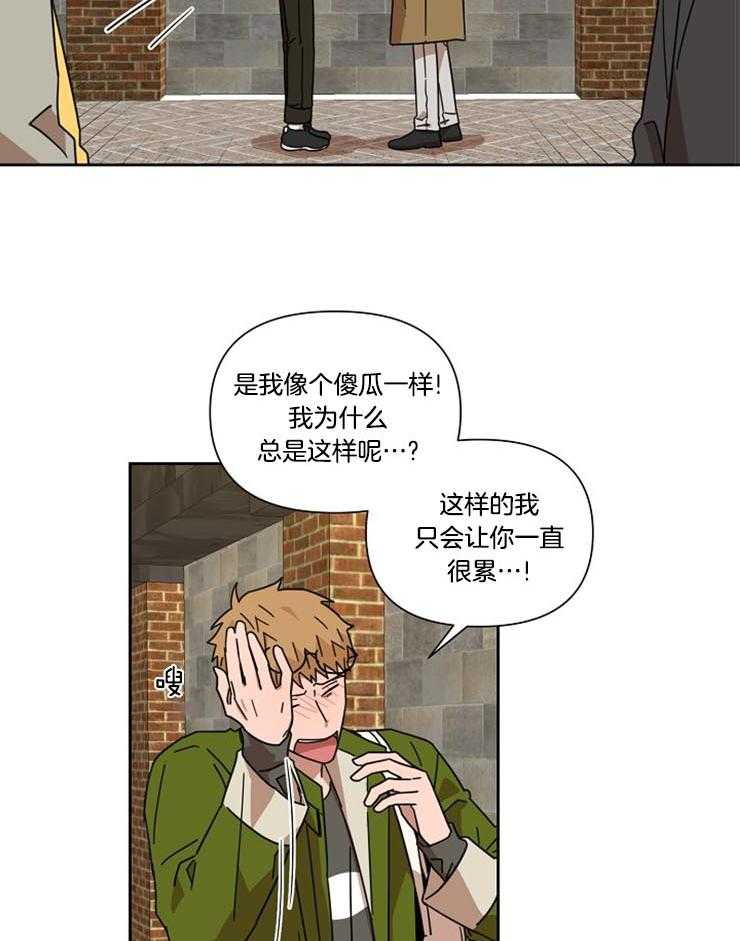 《壁咚契约》漫画最新章节第49话 第一次喜欢免费下拉式在线观看章节第【21】张图片