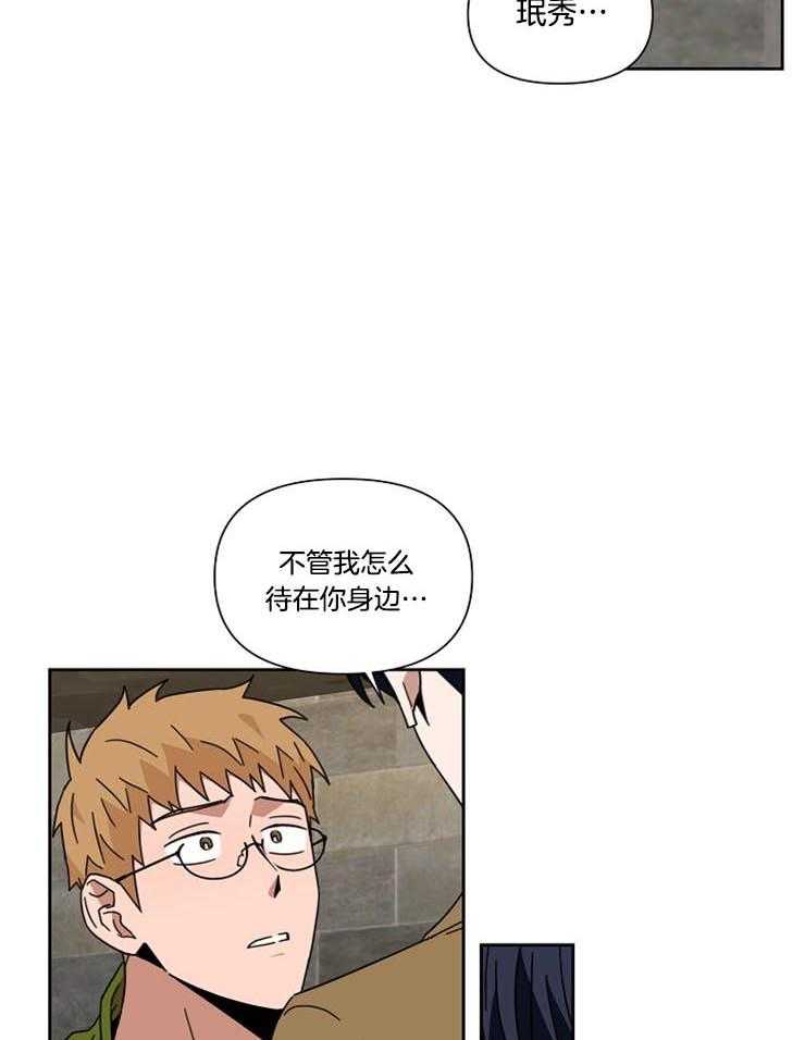 《壁咚契约》漫画最新章节第49话 第一次喜欢免费下拉式在线观看章节第【26】张图片