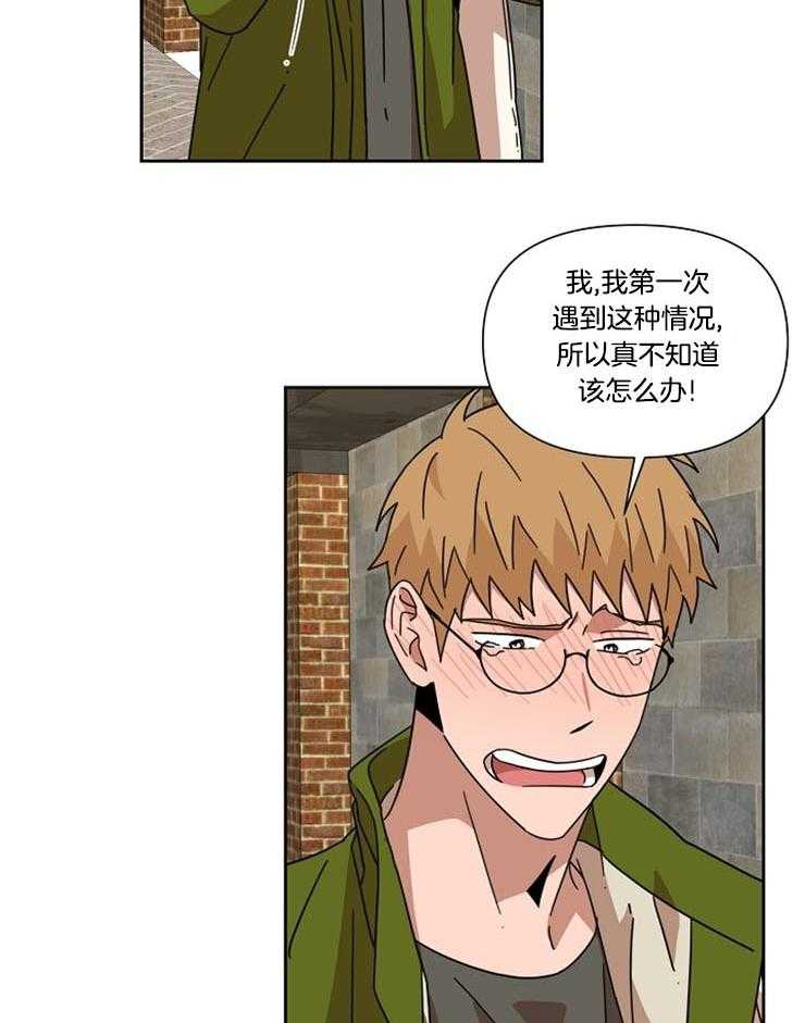 《壁咚契约》漫画最新章节第49话 第一次喜欢免费下拉式在线观看章节第【20】张图片