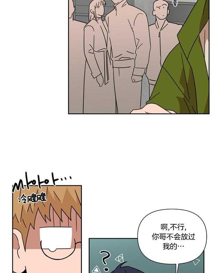 《壁咚契约》漫画最新章节第49话 第一次喜欢免费下拉式在线观看章节第【13】张图片