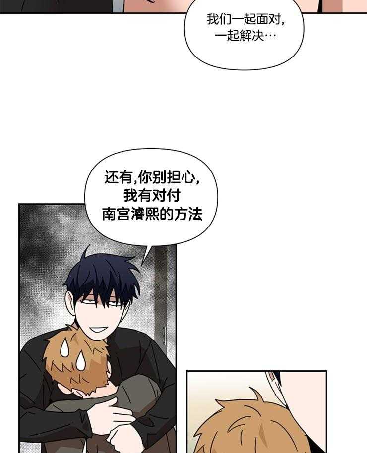 《壁咚契约》漫画最新章节第49话 第一次喜欢免费下拉式在线观看章节第【4】张图片