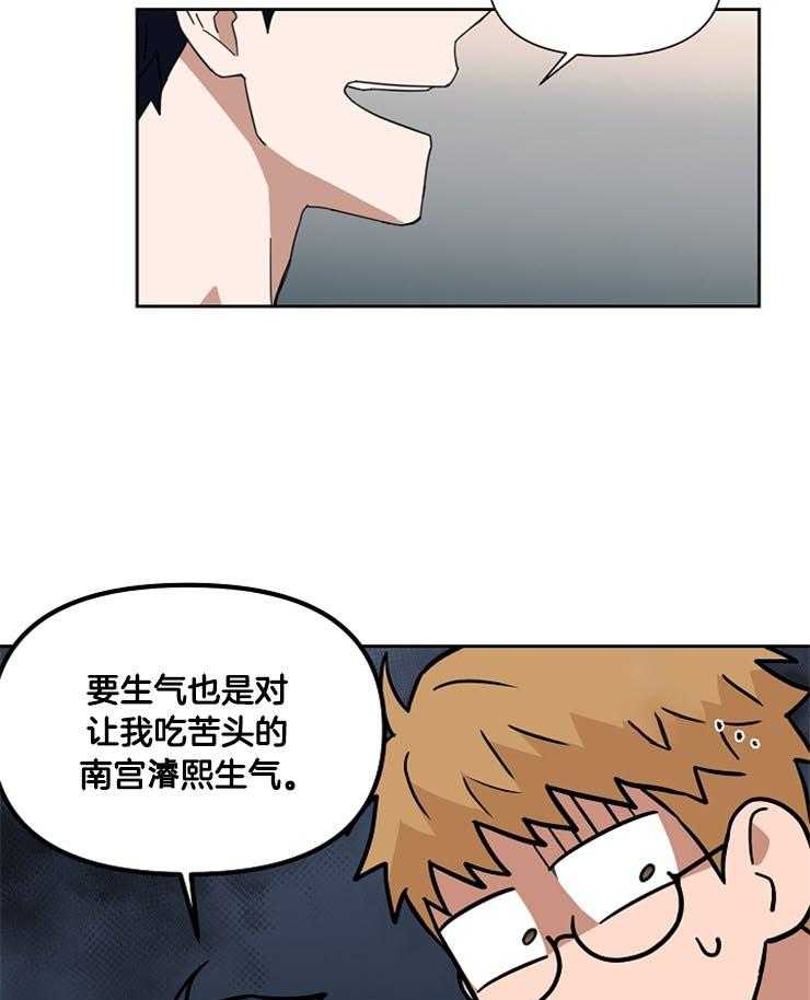 《壁咚契约》漫画最新章节第49话 第一次喜欢免费下拉式在线观看章节第【8】张图片