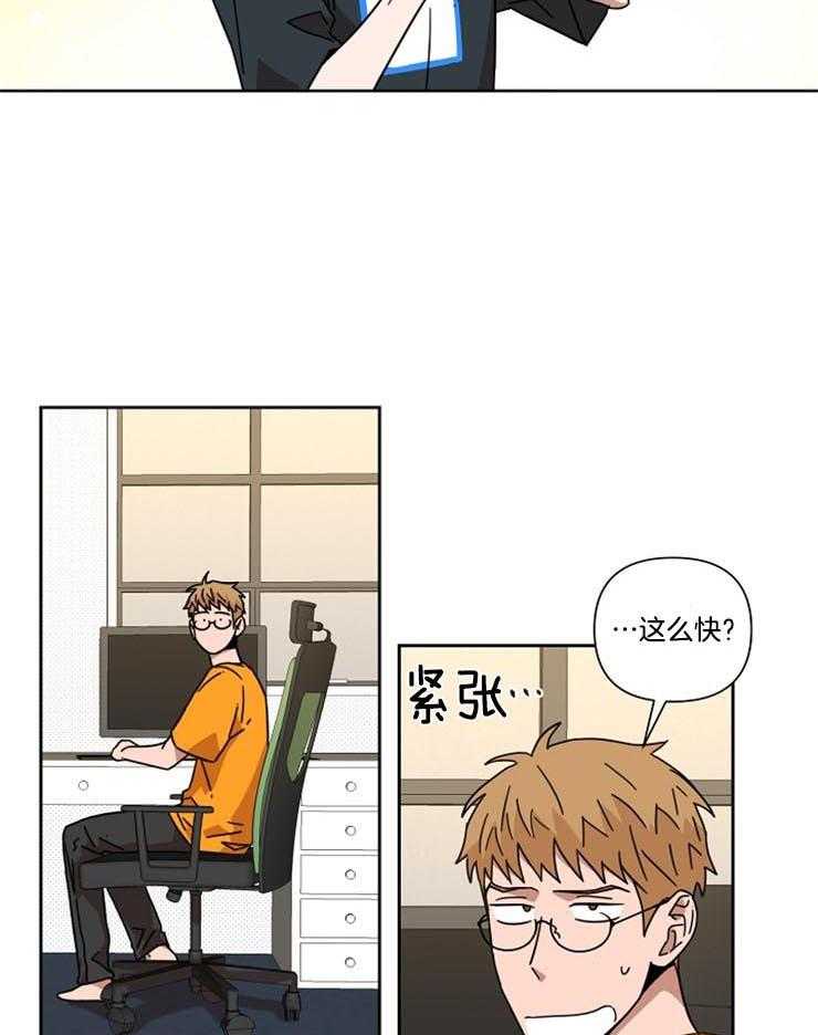 《壁咚契约》漫画最新章节第50话 满分结果免费下拉式在线观看章节第【28】张图片