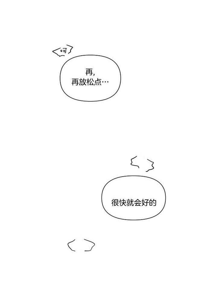 《壁咚契约》漫画最新章节第50话 满分结果免费下拉式在线观看章节第【11】张图片