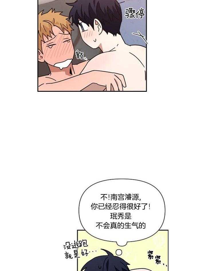 《壁咚契约》漫画最新章节第50话 满分结果免费下拉式在线观看章节第【7】张图片