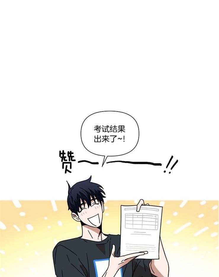 《壁咚契约》漫画最新章节第50话 满分结果免费下拉式在线观看章节第【29】张图片