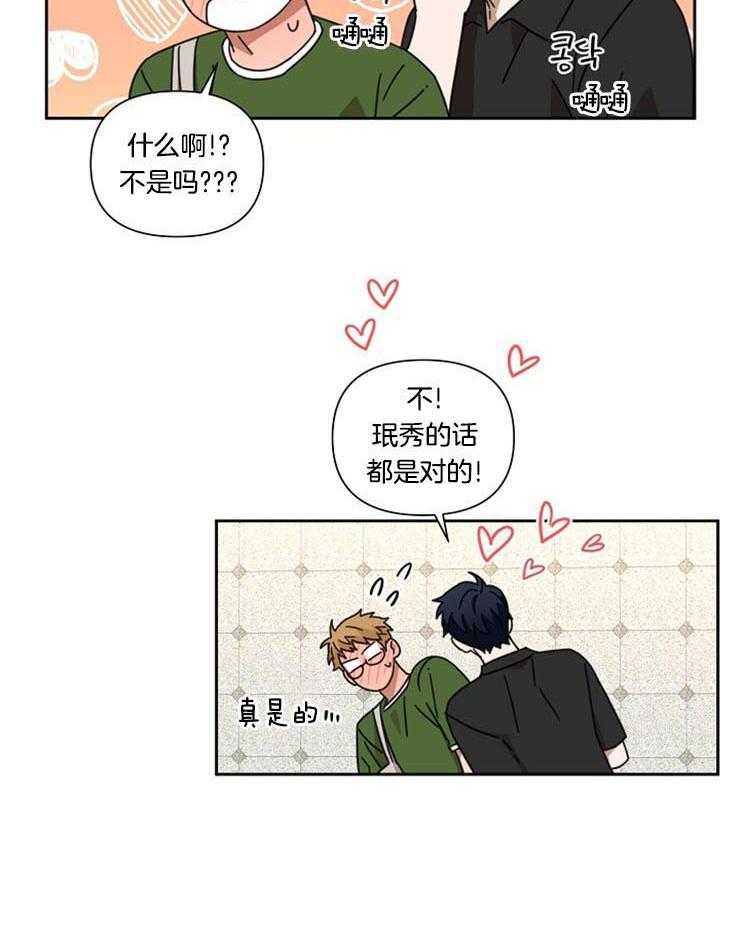 《壁咚契约》漫画最新章节第54话 不速之客免费下拉式在线观看章节第【19】张图片