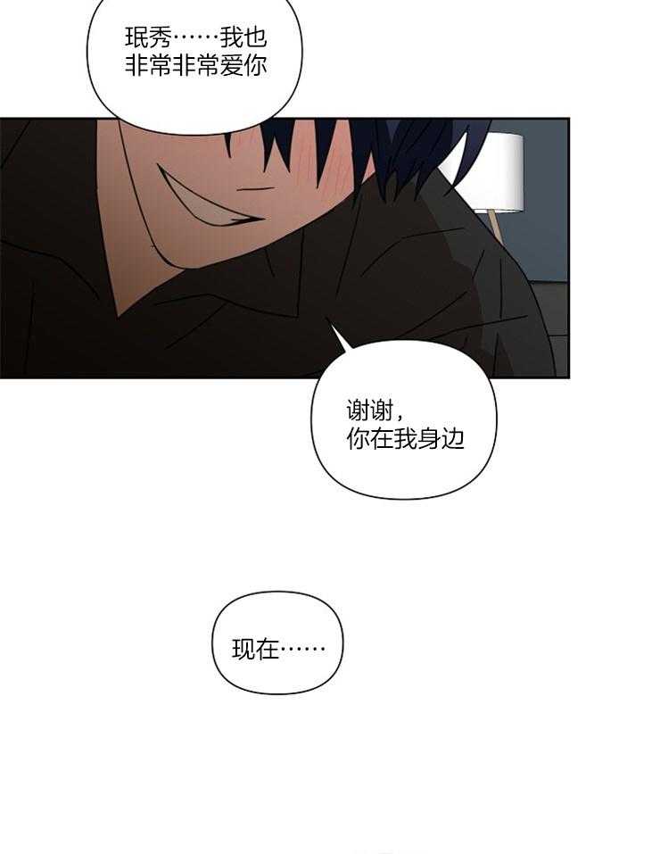 《壁咚契约》漫画最新章节第56话 真拿你没办法免费下拉式在线观看章节第【6】张图片