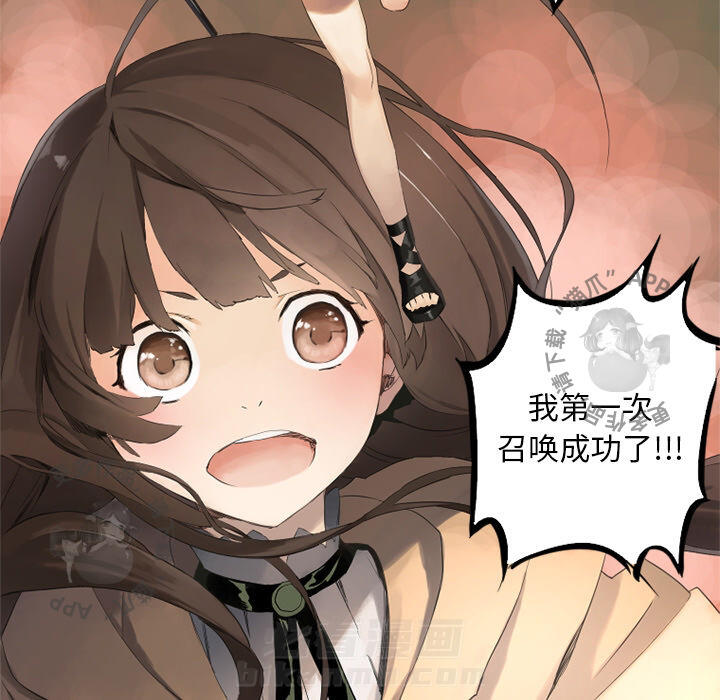 《她的召唤兽》漫画最新章节第1话 1免费下拉式在线观看章节第【38】张图片