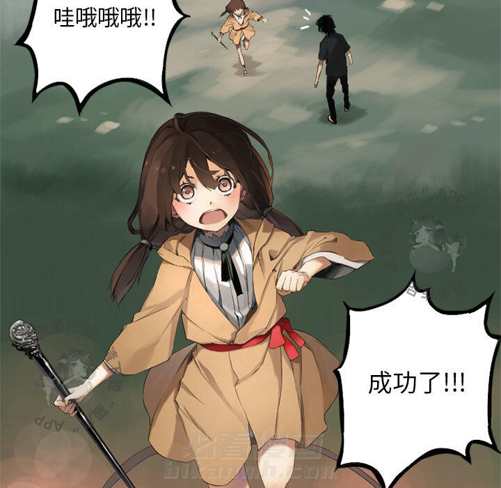 《她的召唤兽》漫画最新章节第1话 1免费下拉式在线观看章节第【39】张图片