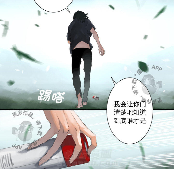 《她的召唤兽》漫画最新章节第1话 1免费下拉式在线观看章节第【19】张图片