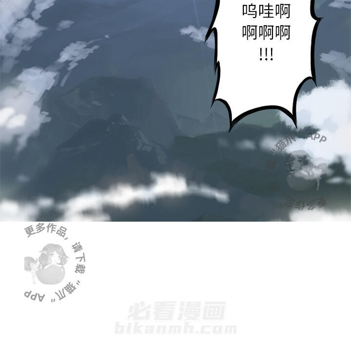 《她的召唤兽》漫画最新章节第1话 1免费下拉式在线观看章节第【42】张图片