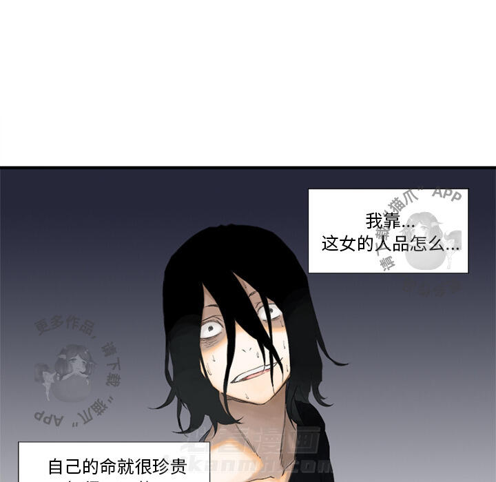 《她的召唤兽》漫画最新章节第1话 1免费下拉式在线观看章节第【24】张图片