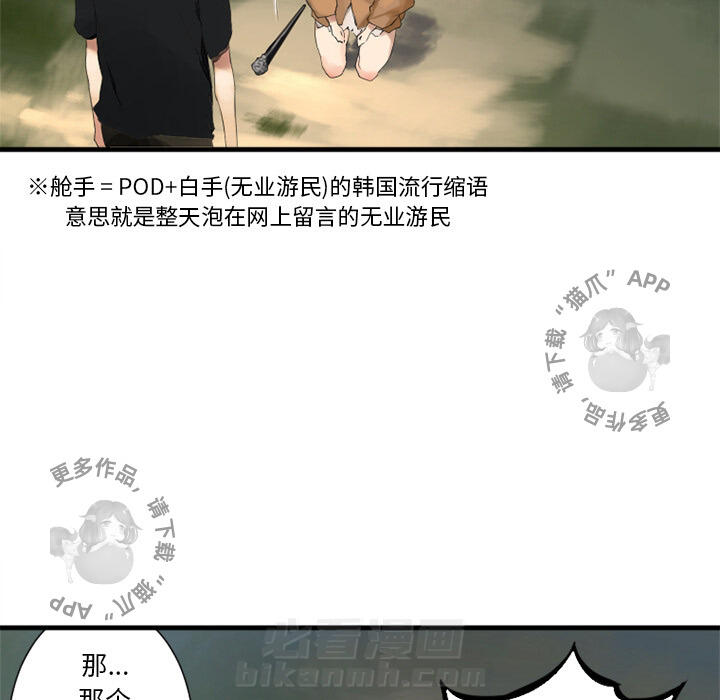 《她的召唤兽》漫画最新章节第1话 1免费下拉式在线观看章节第【33】张图片