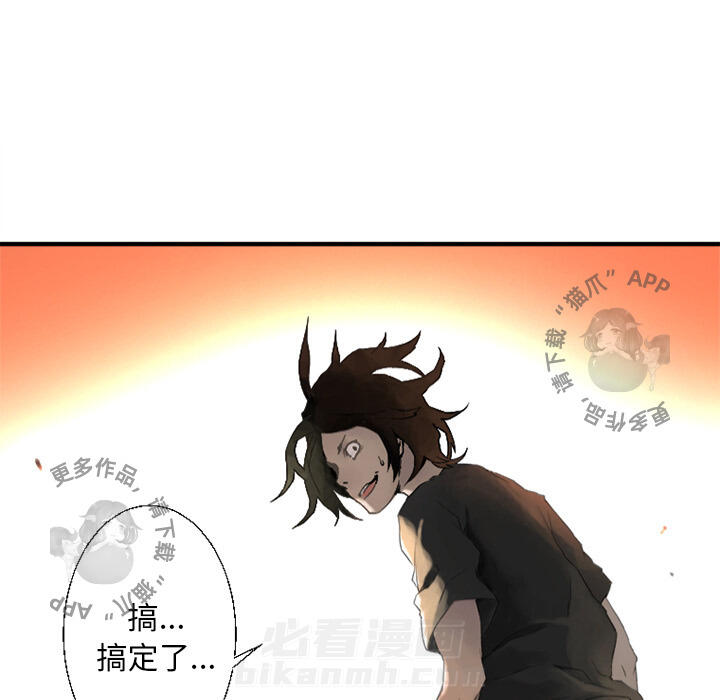 《她的召唤兽》漫画最新章节第1话 1免费下拉式在线观看章节第【2】张图片