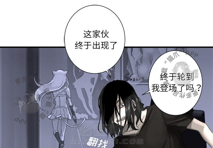 《她的召唤兽》漫画最新章节第1话 1免费下拉式在线观看章节第【52】张图片