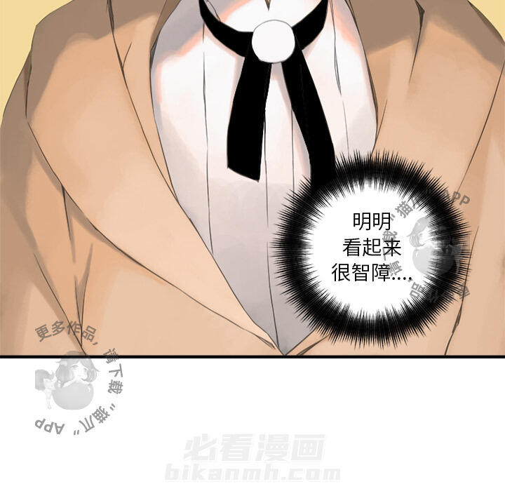 《她的召唤兽》漫画最新章节第1话 1免费下拉式在线观看章节第【3】张图片