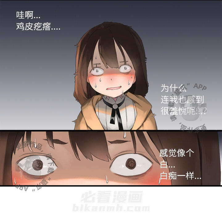 《她的召唤兽》漫画最新章节第1话 1免费下拉式在线观看章节第【14】张图片