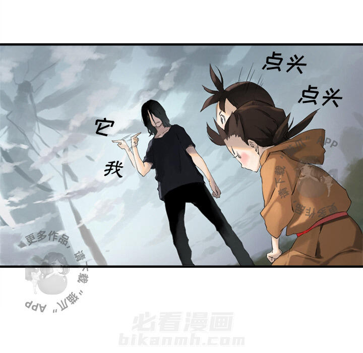 《她的召唤兽》漫画最新章节第1话 1免费下拉式在线观看章节第【25】张图片