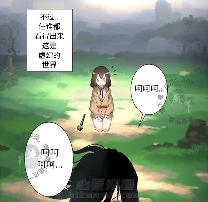 《她的召唤兽》漫画最新章节第1话 1免费下拉式在线观看章节第【22】张图片