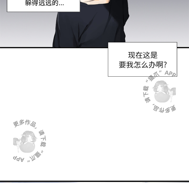 《她的召唤兽》漫画最新章节第1话 1免费下拉式在线观看章节第【23】张图片