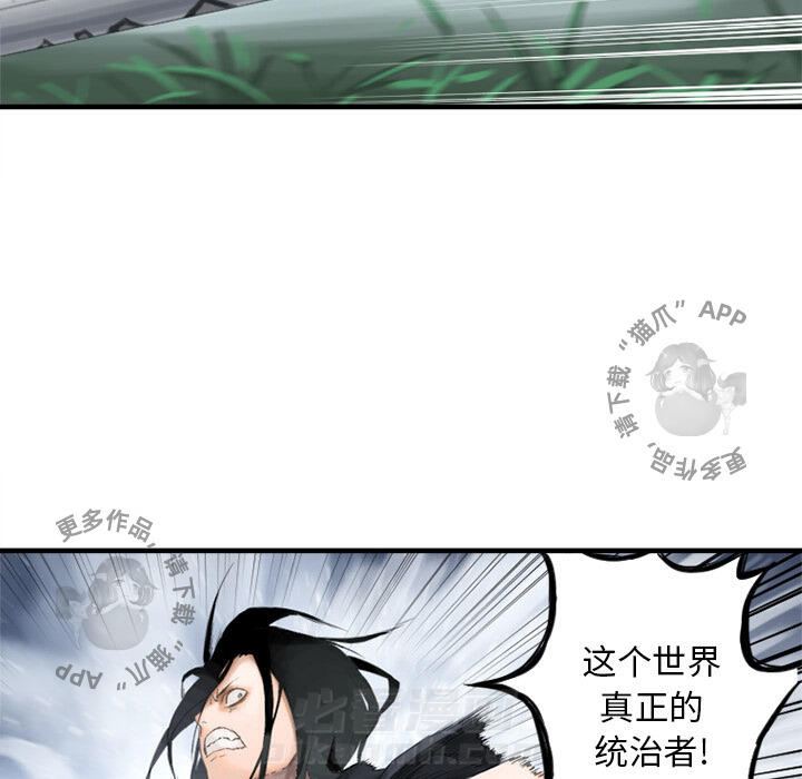 《她的召唤兽》漫画最新章节第1话 1免费下拉式在线观看章节第【18】张图片