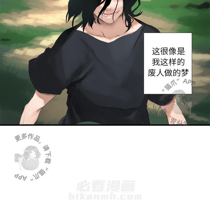 《她的召唤兽》漫画最新章节第1话 1免费下拉式在线观看章节第【21】张图片