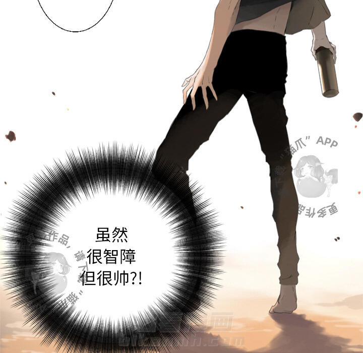 《她的召唤兽》漫画最新章节第1话 1免费下拉式在线观看章节第【1】张图片