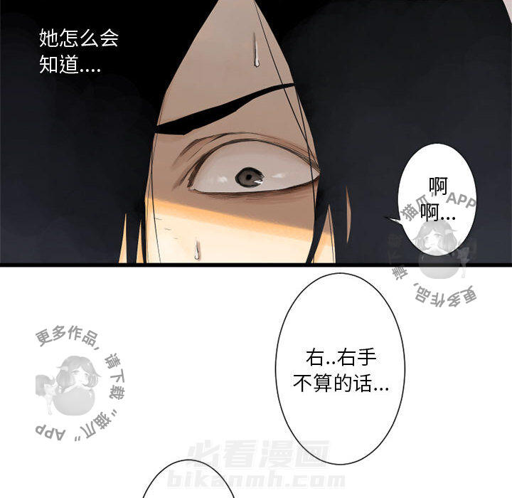 《她的召唤兽》漫画最新章节第3话 3免费下拉式在线观看章节第【36】张图片