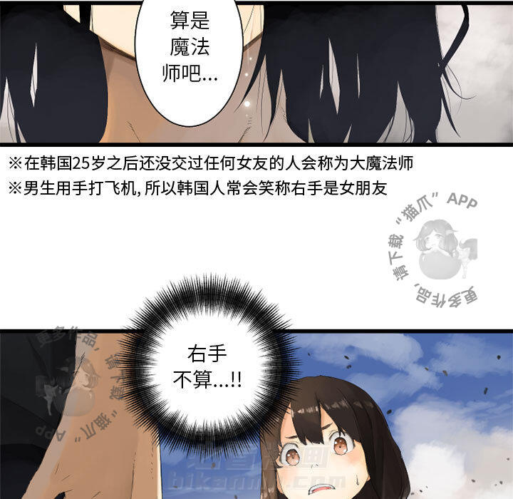 《她的召唤兽》漫画最新章节第3话 3免费下拉式在线观看章节第【35】张图片