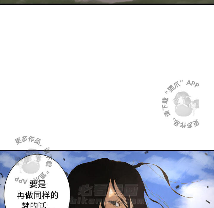 《她的召唤兽》漫画最新章节第3话 3免费下拉式在线观看章节第【19】张图片