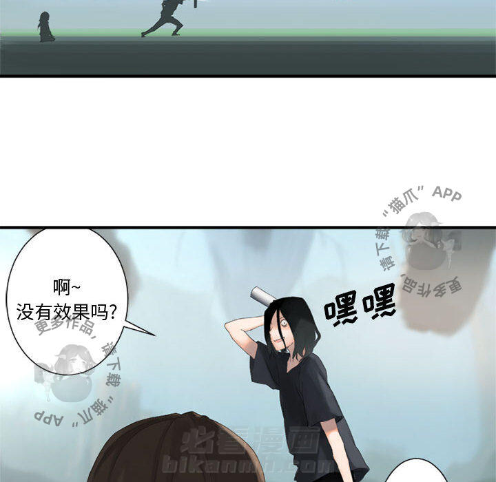 《她的召唤兽》漫画最新章节第3话 3免费下拉式在线观看章节第【66】张图片