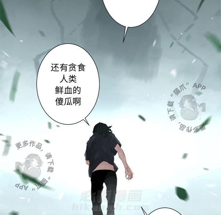 《她的召唤兽》漫画最新章节第3话 3免费下拉式在线观看章节第【72】张图片