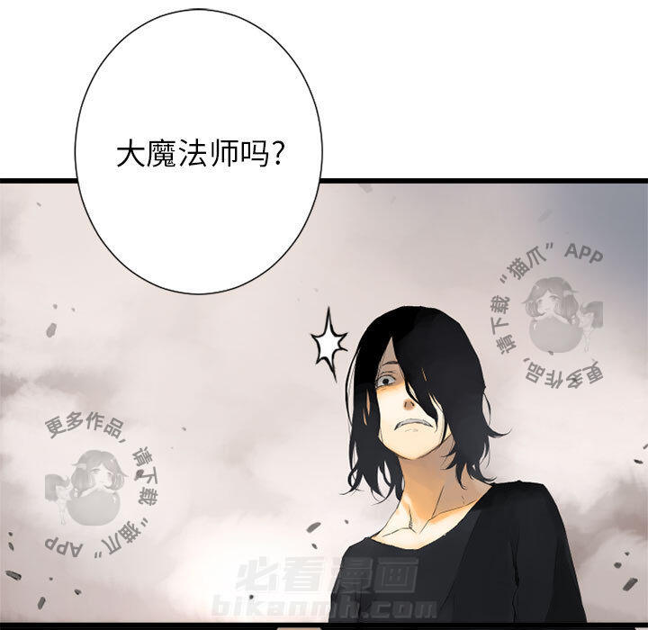 《她的召唤兽》漫画最新章节第3话 3免费下拉式在线观看章节第【37】张图片