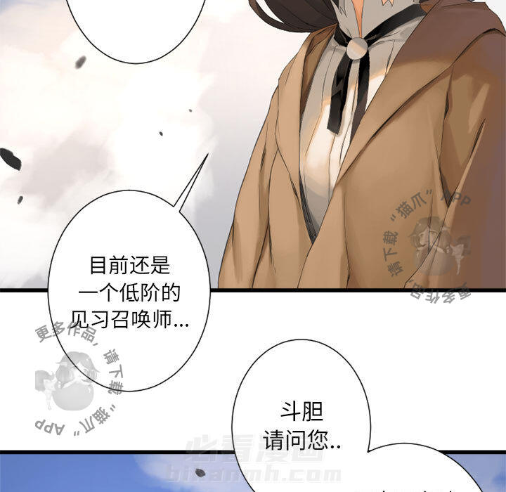 《她的召唤兽》漫画最新章节第3话 3免费下拉式在线观看章节第【31】张图片