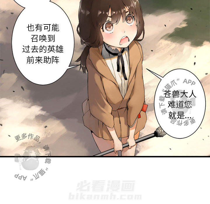 《她的召唤兽》漫画最新章节第3话 3免费下拉式在线观看章节第【38】张图片