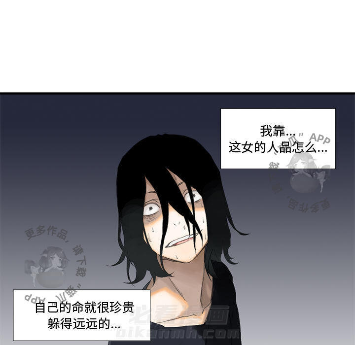 《她的召唤兽》漫画最新章节第3话 3免费下拉式在线观看章节第【77】张图片