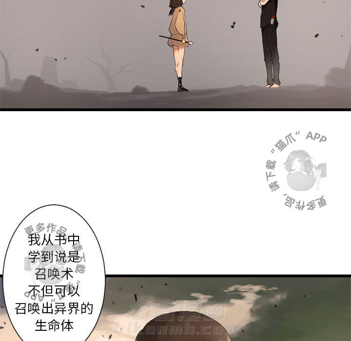 《她的召唤兽》漫画最新章节第3话 3免费下拉式在线观看章节第【39】张图片