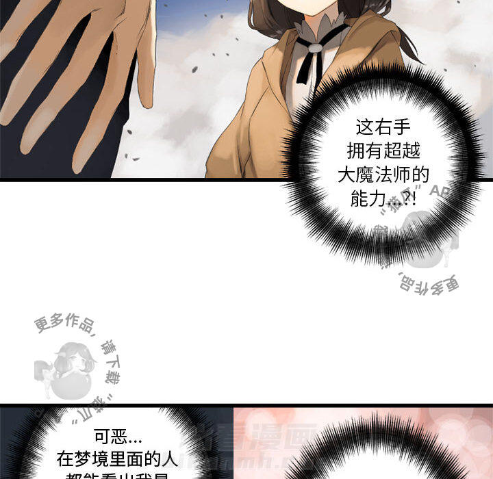 《她的召唤兽》漫画最新章节第3话 3免费下拉式在线观看章节第【34】张图片