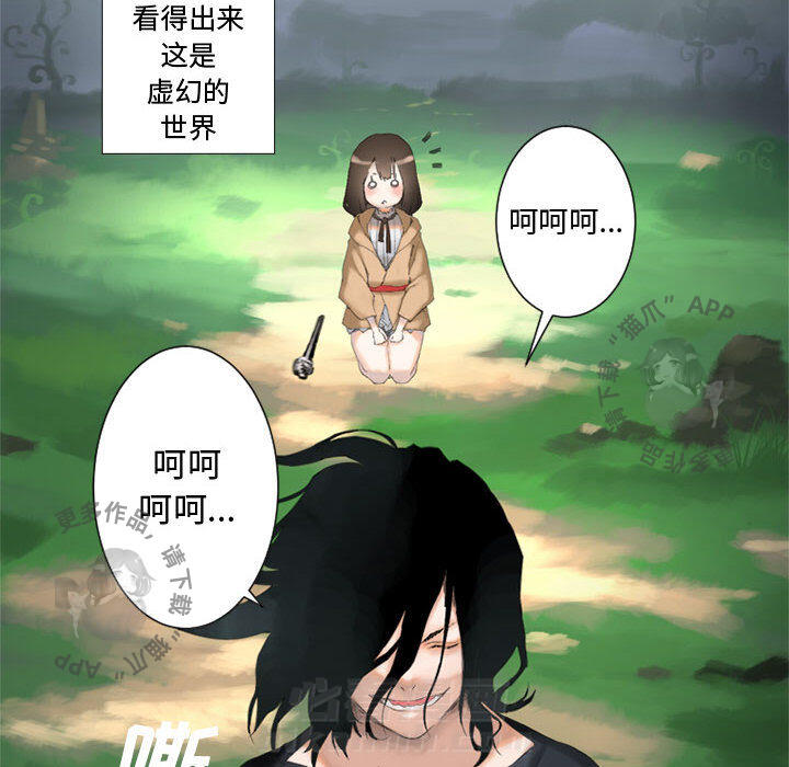 《她的召唤兽》漫画最新章节第3话 3免费下拉式在线观看章节第【74】张图片